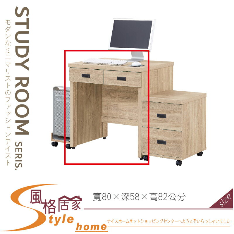 《風格居家Style》法蘭克原切橡木2.6尺二抽桌/書桌 039-02-LA