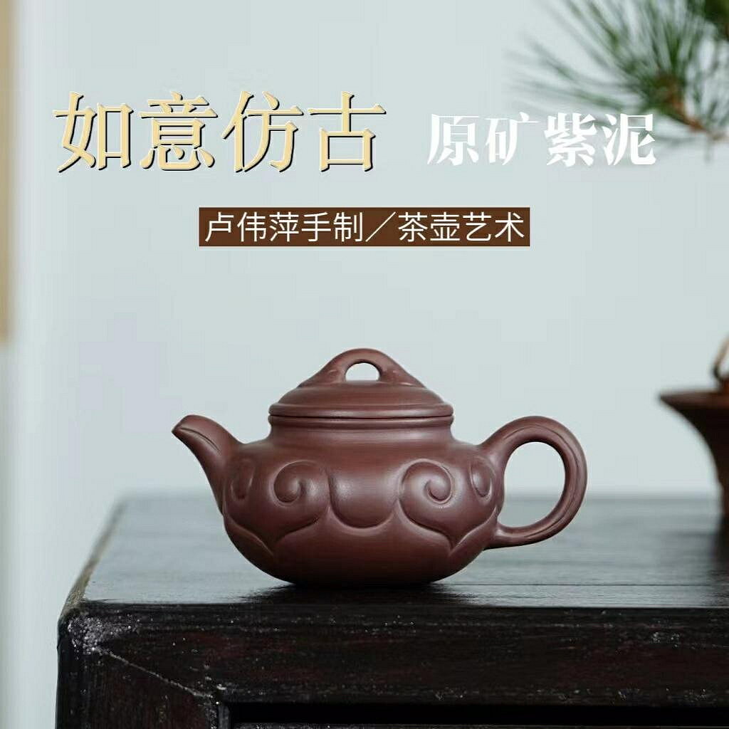 【百貨屋二號】正宗宜興紫砂壺盧偉萍持壺證書手工如意仿古泥料紫泥210C