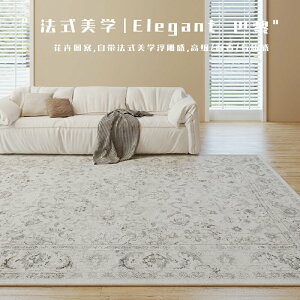 輕奢法式高級茶幾毯2024新款地毯臥室床邊毯客廳沙發家用地墊全鋪