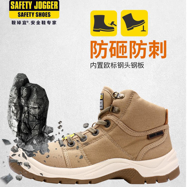 【源一商社】【品質保證】安 鞋 進口鞍琸宜Safety Jogger DESERT工作勞保鞋男防砸防刺高幫電絕緣