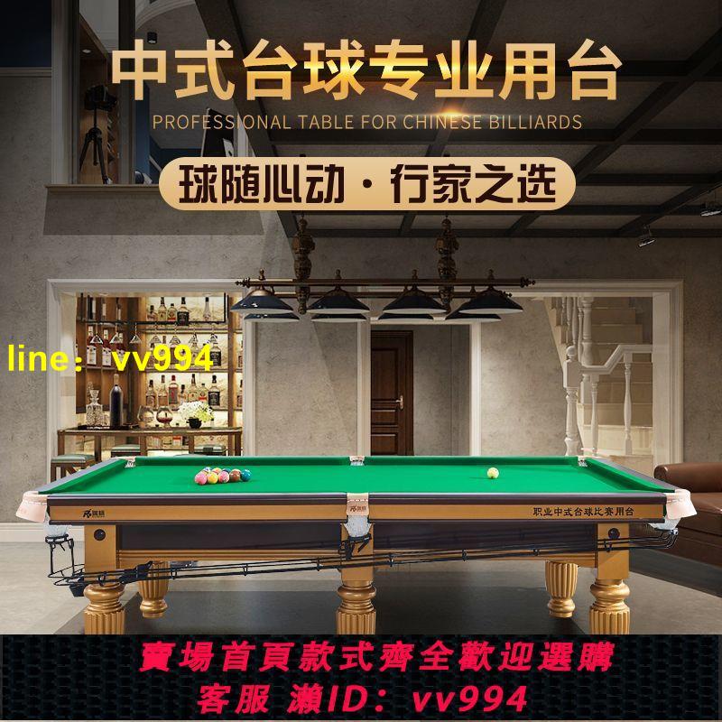 中八臺球桌子標準型家用成人桌球臺室內臺球廳球房乒乓球桌二合一