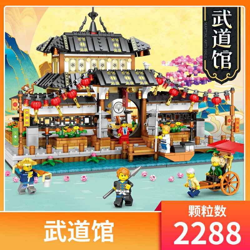 相容武道館幻影忍者神秘的旋轉術訓練館高難度拼裝小顆粒積木