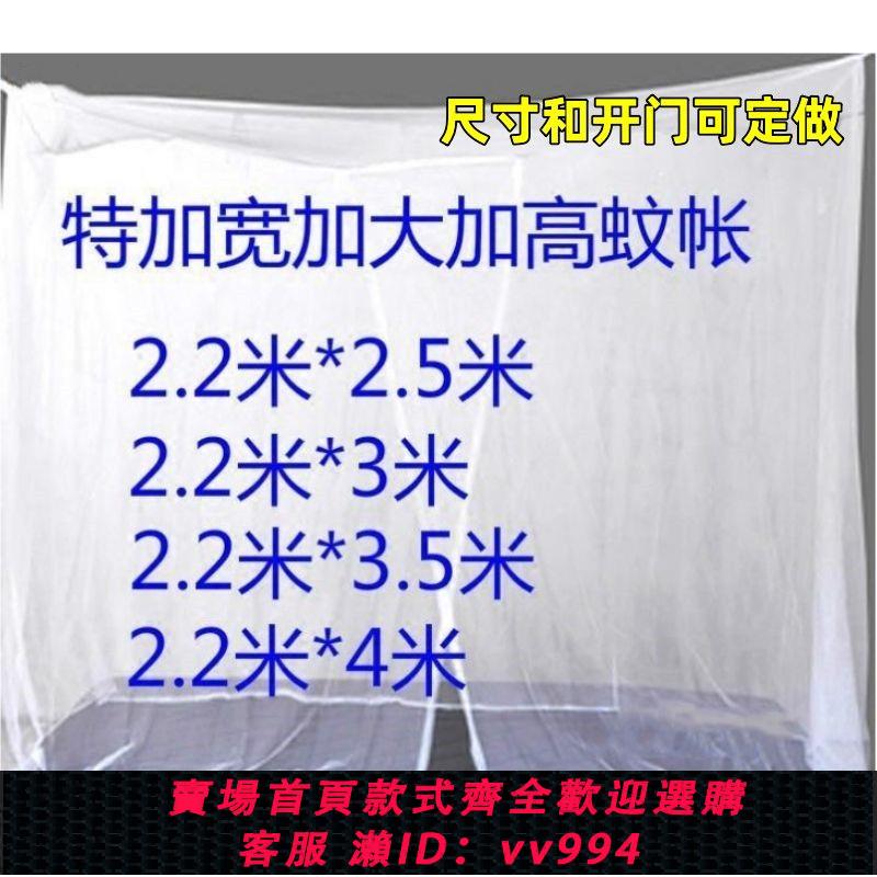 【最低價 公司貨】特加大加高加寬蚊帳可定做炕蚊帳拼床庭院乘涼蚊帳老式超大蚊帳