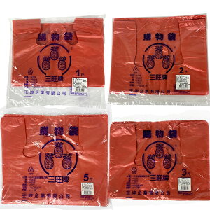 塑膠背心袋-半斤 / 1斤 / 2斤 / 3斤 / 5斤 紅色塑膠袋 購物袋
