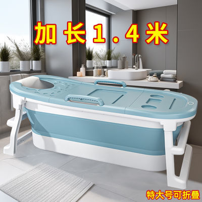 【加長1米4】成人折疊泡澡大人浴桶浴缸加厚加高沐浴全身家用洗澡
