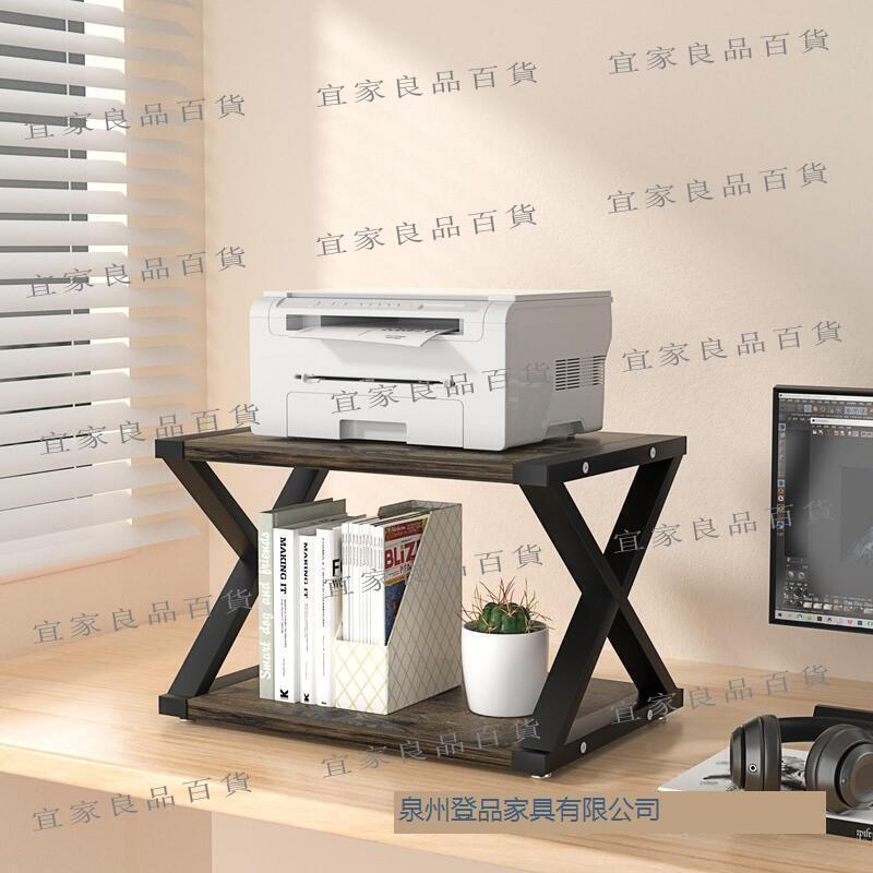 【宜家良品百貨】多功能辦公桌置物架桌面雙層列印機收納架家用復古鐵木儲物架