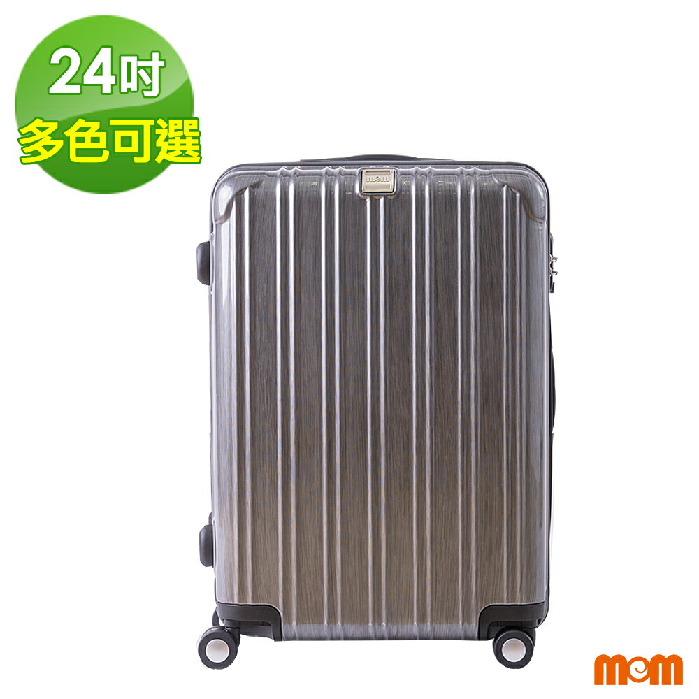 【MOM JAPAN】24吋 日系時尚 PC亮面 行李箱/旅行箱(5009-銀灰拉絲)【威奇包仔通】