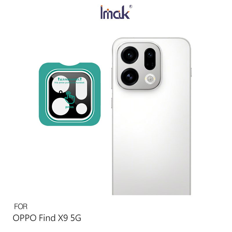 Imak 艾美克 OPPO Find X9 5G、Find X9 Pro 5G 鏡頭玻璃貼(曜黑版)(自帶定位版) 奈米吸附 鏡頭貼 鏡頭保護貼 鏡頭膜