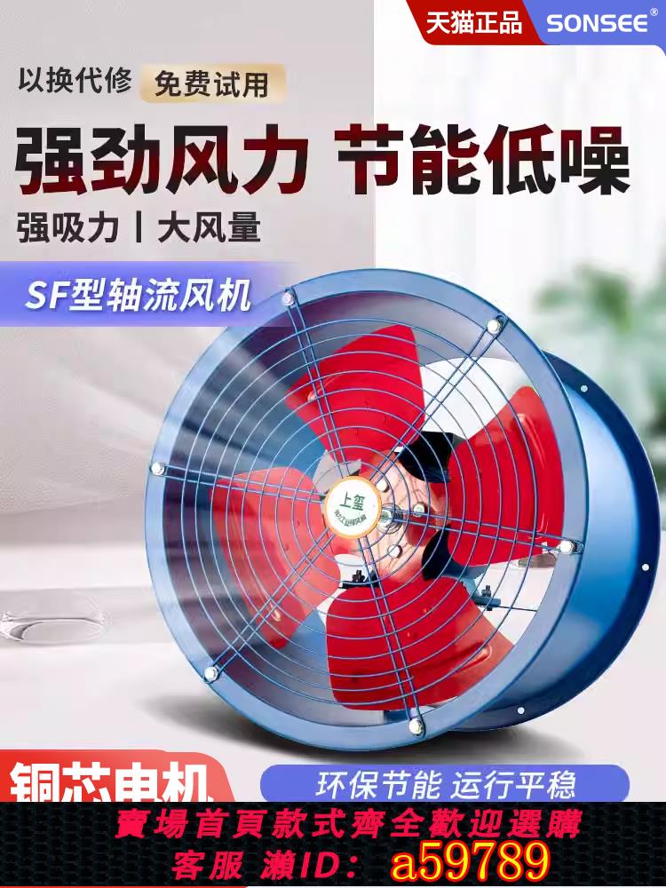 【臺灣公司 可打統編】上璽軸流風機低噪靜音380V工業排風通風機崗位管道強力排風扇220V