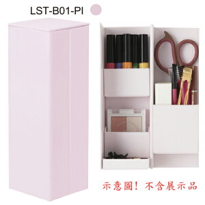 Style LST-B01-PI 粉紅(S)磁吸收納盒