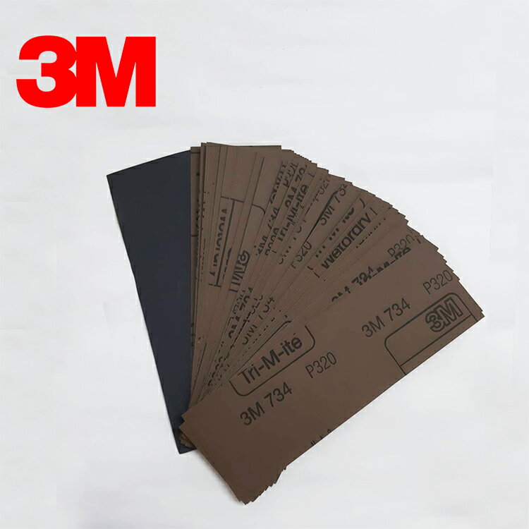 3M 734 耐水性砂紙 P320 五入一組
