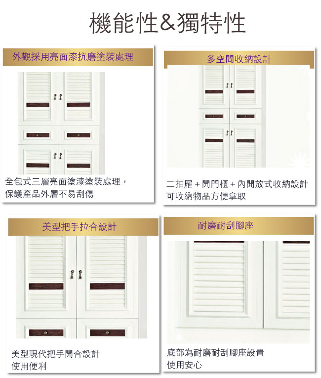 【綠家居】麥納 環保2.7尺南亞塑鋼四門二抽高鞋櫃 5
