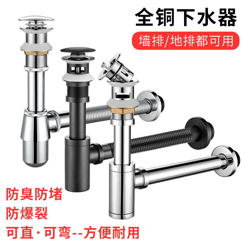 全銅洗臉盆彈跳式落水下水器黑色牆排入牆式防臭臺盆下水道排水管