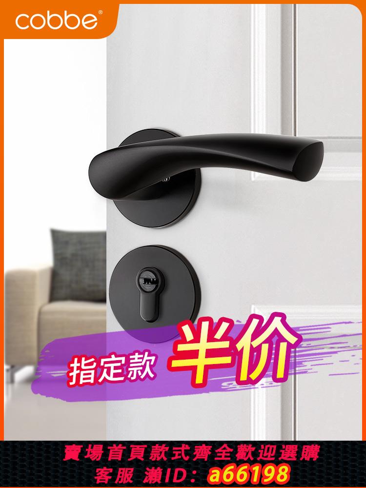 【臺灣公司 可開發票】卡貝門鎖室內臥室房門鎖衛生間通用型鎖具黑色靜音家用實木門把手