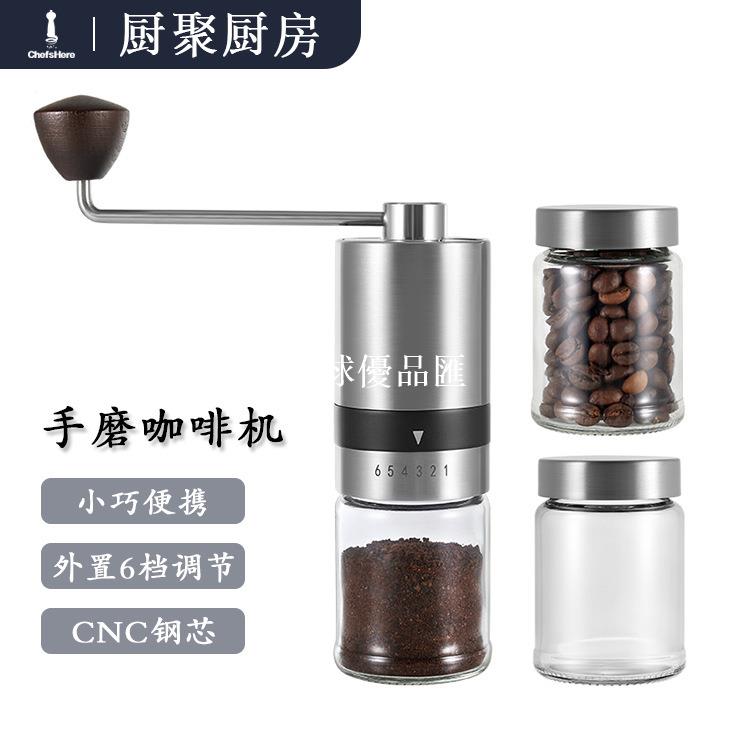 【全球優品匯】手搖不銹鋼咖啡咖啡豆研磨器鋼芯磨豆機咖啡研磨機手動手搖磨粉機