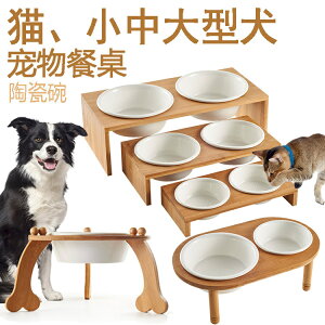 出口寵物雙碗陶瓷碗大型狗碗盆兔陶瓷實木竹架碗咪餐桌