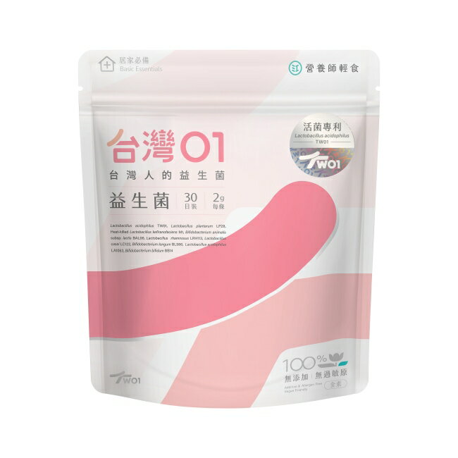 營養師輕食 台灣01益生菌 30條/包 0