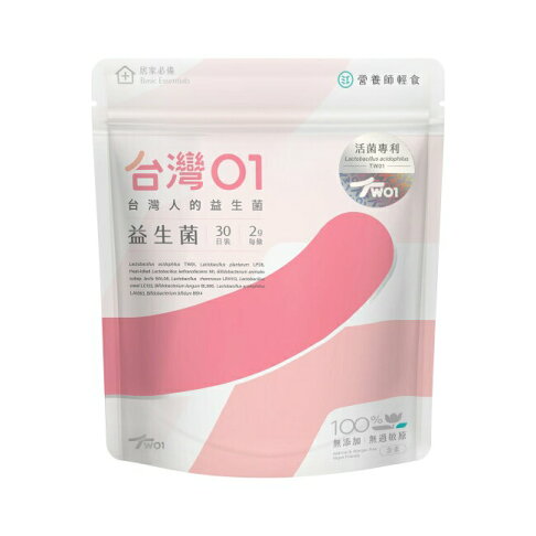 營養師輕食 台灣01益生菌 30條/包 0