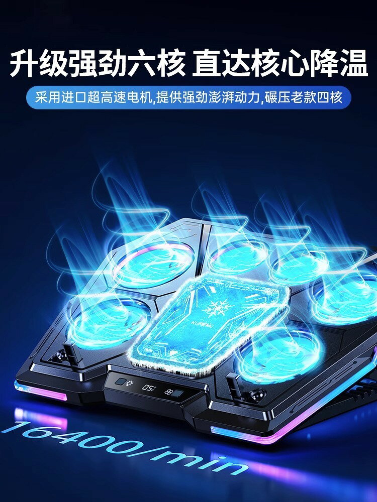 plus超競版/幻16X七半導體風扇製冷14-18寸華碩支架