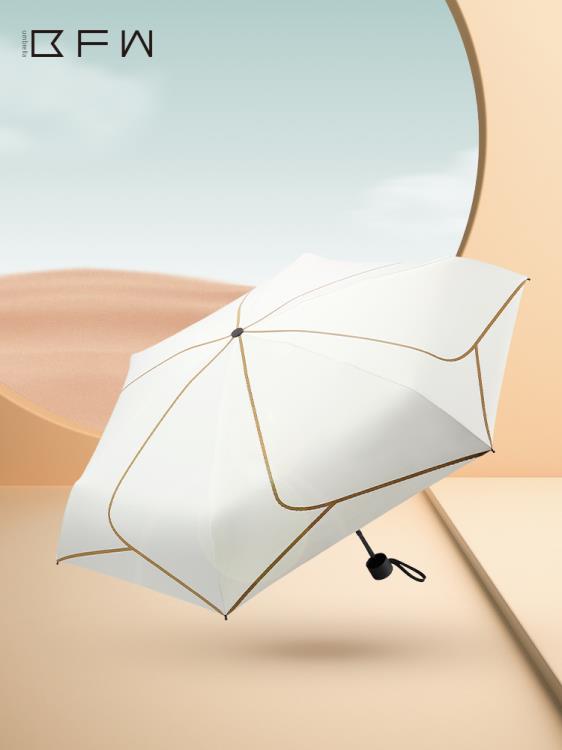 太陽傘防曬防紫外線遮陽傘折疊雨傘女晴雨兩用大號全自動雨傘