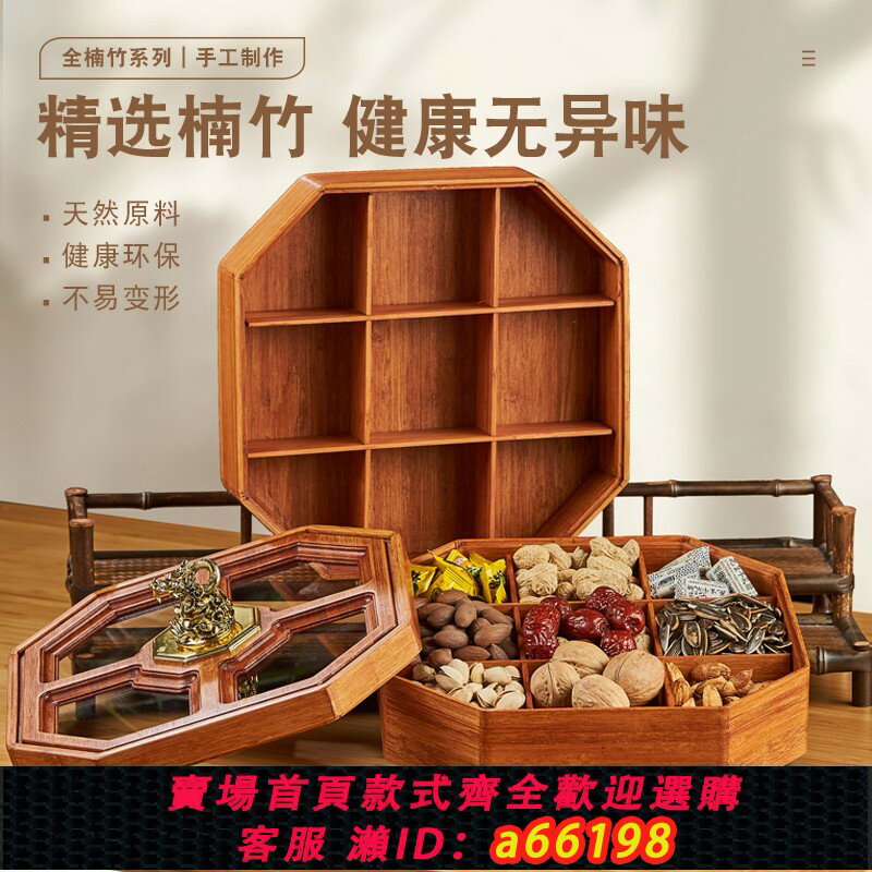 【臺灣公司 可開發票】高山楠竹糖果零食收納盒新中式創意輕奢糖果盒家用客廳茶幾乾果盒