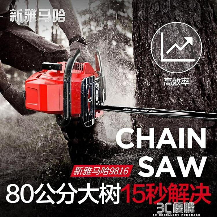 新雅馬哈油鋸伐木鋸大功率進口家用汽油鋸德國原裝小型多功能電鋸HM 雙11全館免運