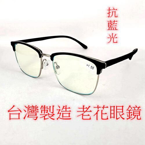 台灣製造 老花眼鏡  閱讀眼鏡 流行鏡框 6327