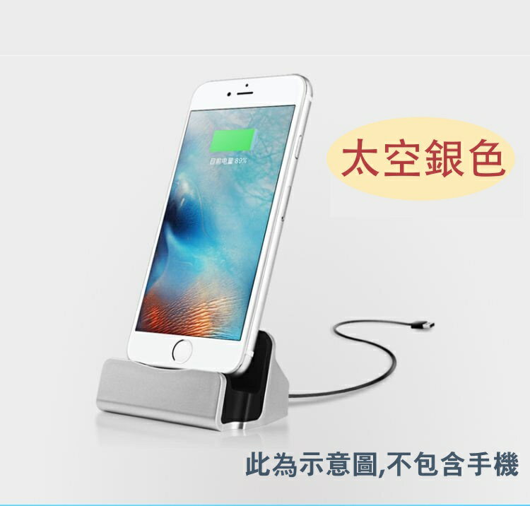 Apple iPhone Lightning DOCK 充電座可立式iPhone7、iPhone7