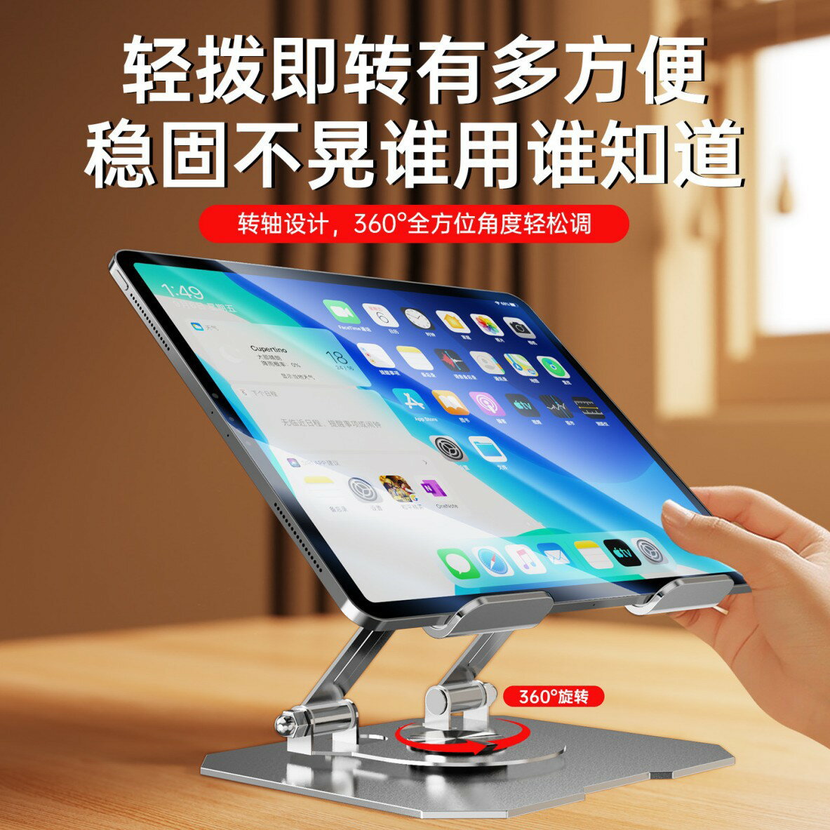桌面平板電腦合金支架可折疊旋轉可攜式升降散熱增高ipad支架專用