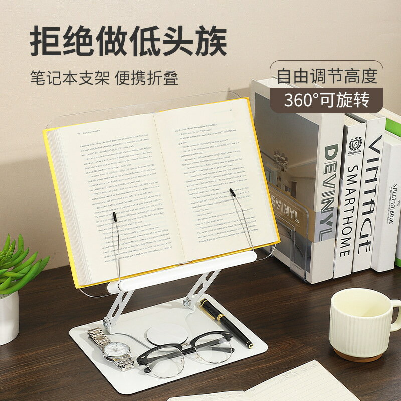快速出貨 透明亞克力閱讀架 360度旋轉桌面平板電腦支架閱讀書架看書神器