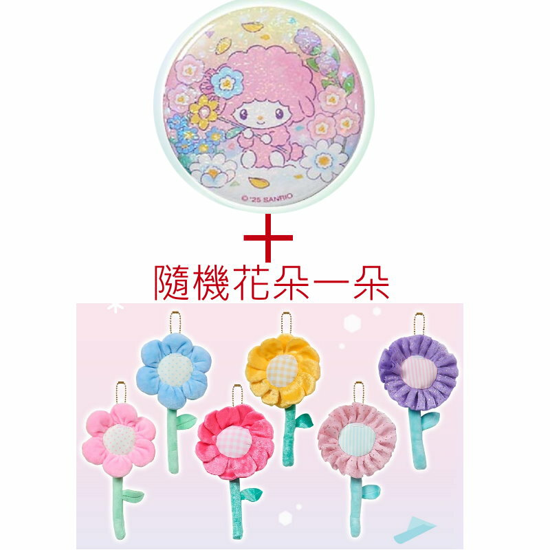 asdfkitty*小綿羊彼安諾徽章+隨機絨毛花朵一朵-日本正版商品