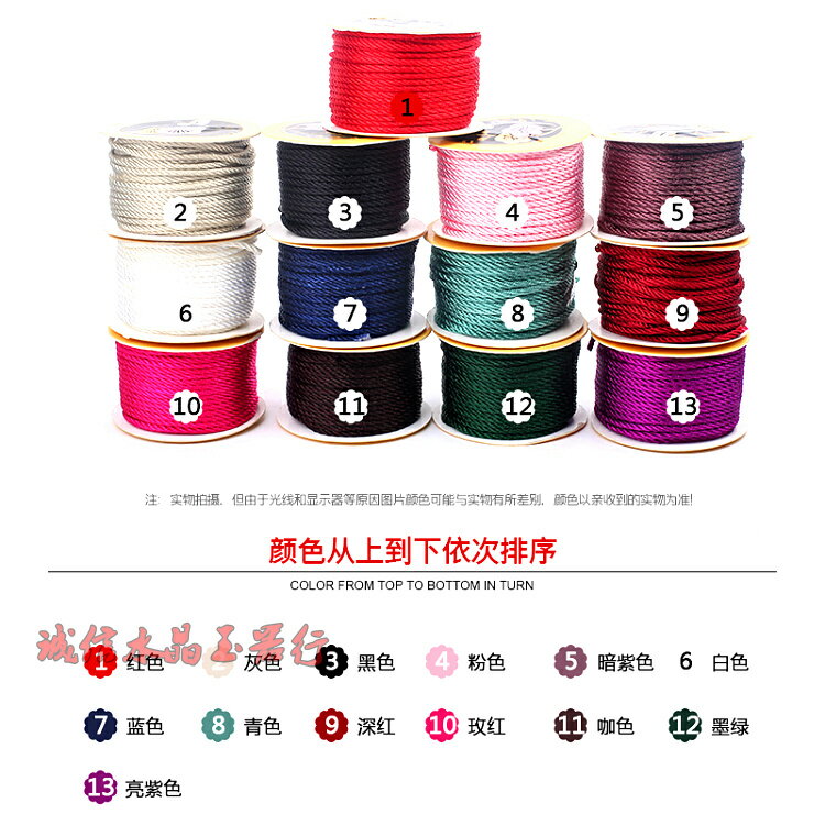 DIY手工串珠編繩飾品材料菠蘿線3mm臺灣瓔珞繩掛玉繩玉線紅繩