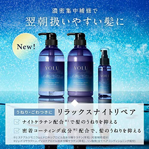 🔥部分現貨🔥日本 YOLU 夜間修護 放鬆柔順 洗髮精 護髮乳 髮油 髮膜 靜夜修護 密集 晚間護理 防摩擦 柔順亮澤【小福部屋】 4