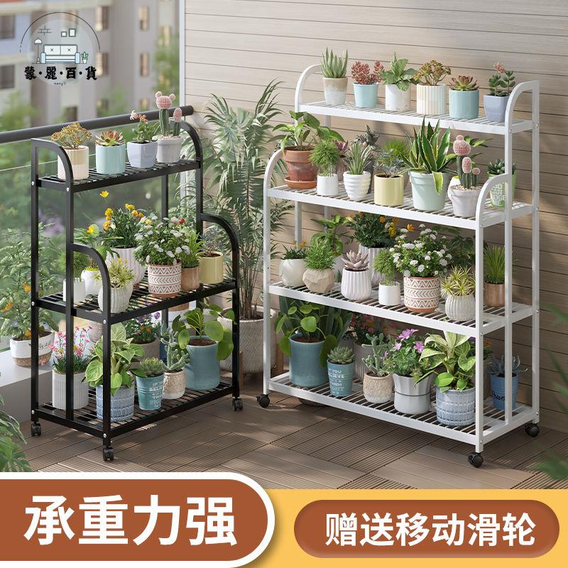 花架 陽臺花架 花架 陽臺置物架 戶外室內花盆架 移動帶輪階梯式 落地多層鐵藝養花架特惠/免運 可開發票 全館折扣 m5417