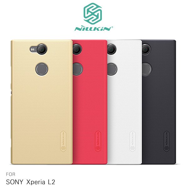 NILLKIN SONY Xperia L2 超級護盾保護殼 磨砂硬殼 保護套【APP下單4%點數回饋】