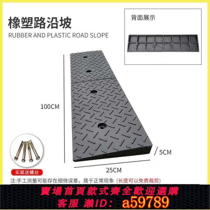 【臺灣公司 可打統編】樓梯坡道斜坡板無障礙臺階墊板推車輔助電動摩托車輪椅上臺階神器