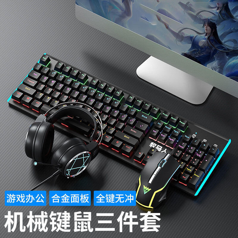 48h出貨丶k100有線機械鍵盤滑鼠耳機套裝筆記本電腦電競雞三件套全鍵無衝