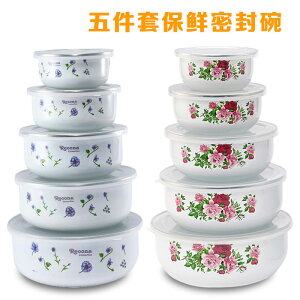 搪瓷碗加厚 帶蓋老式琺瑯密封碗 懷舊五件套碗飯菜配套冰箱保鮮碗