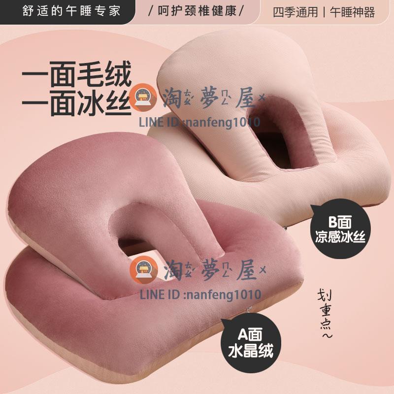 辦公室午睡神器趴著睡覺午睡枕頭午休枕抱枕午覺趴枕冰絲午睡枕夏【淘夢屋】