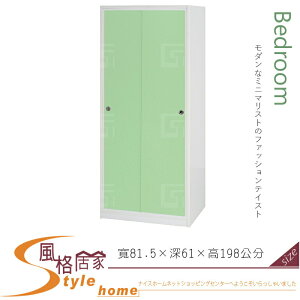 《風格居家Style》(塑鋼材質)拉門2.7尺衣櫥/衣櫃-綠/白色 014-06-LX