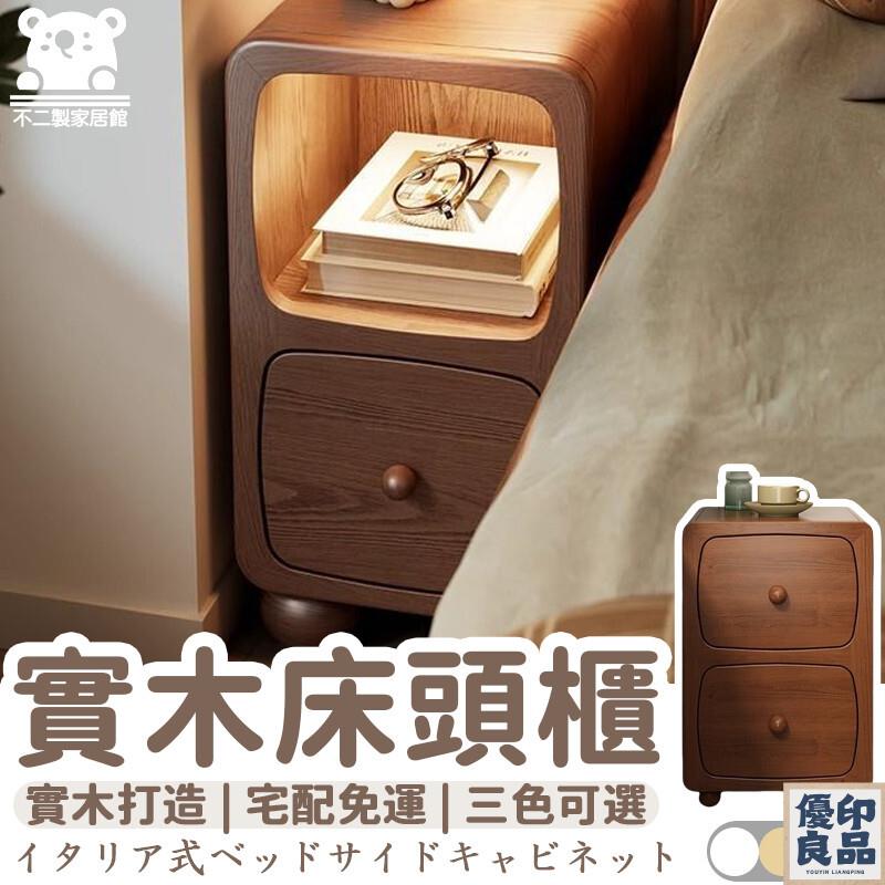 附發票 免運 【實木床頭窄櫃 宅配免運】簡約床頭櫃 小型床頭櫃 臥室床邊櫃 窄邊櫃 床邊櫃 窄邊置物櫃 沙發側邊櫃 床邊收納櫃特惠/全館折扣 工廠直銷 y5411