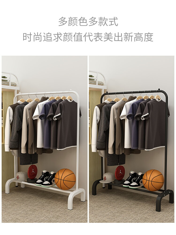 晾衣架宿舍內落地掛衣架陽臺曬衣架家用臥室簡易晾衣桿曬衣服架子