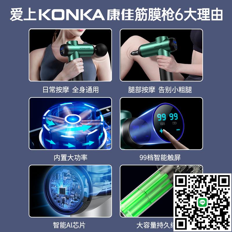 康佳筋膜槍肌肉按摩器放鬆儀迷你肌膜槍十大品牌男女頸膜搶專業級