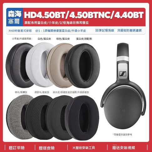 適用森海塞爾HD BTNC HD 卡蒂 - Main Image