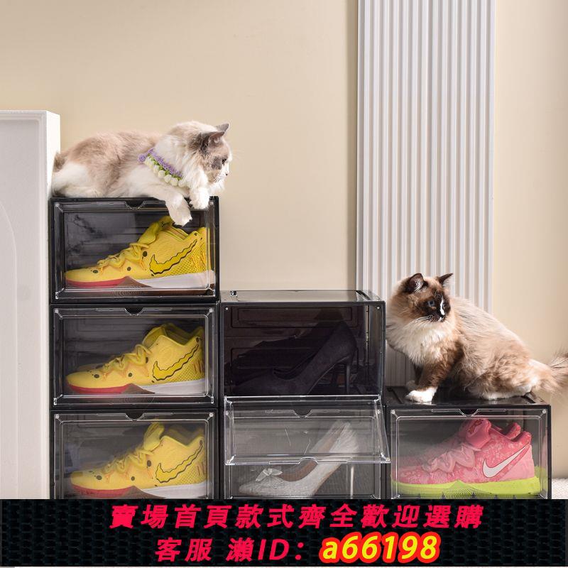 【臺灣公司 可開發票】磁吸塑膠透明抽屜式鞋盒鞋子收納盒宿舍加厚神器空間鞋架鞋櫃單獨