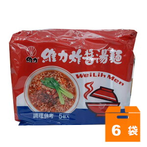 維力炸醬湯麵95g (5入)x6袋/箱【康鄰超市】