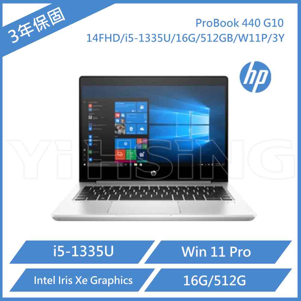 HP 惠普 ProBook 440 G10 筆電 (i5-1335U/16G/512G SSD/W11P/3Y) 商務筆電 8G0L2PA 高性能輕薄商務筆