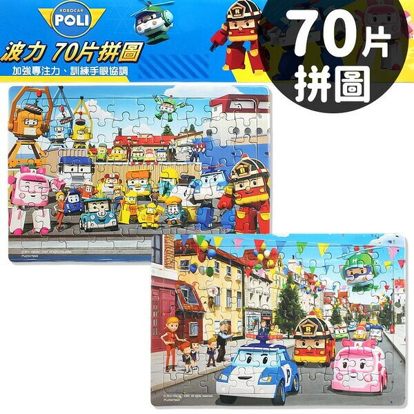 POLI 波力拼圖 70片拼圖 PUZ0476 /一個入(促120) 波利 安寶 救援小英雄 羅伊 救援小隊 加厚拼圖 幼兒卡通拼圖 台灣製造 士耘正版授權