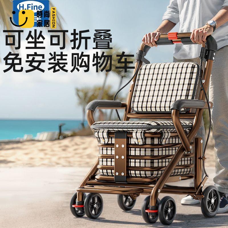 免運 平板車 拉貨車 小車 手推車 搬運車 老年人代步手推車便攜家用買菜購物車折疊可坐四輪老人助行小推車全館折扣 售後保障 工廠現貨直銷 可開發票 s5529