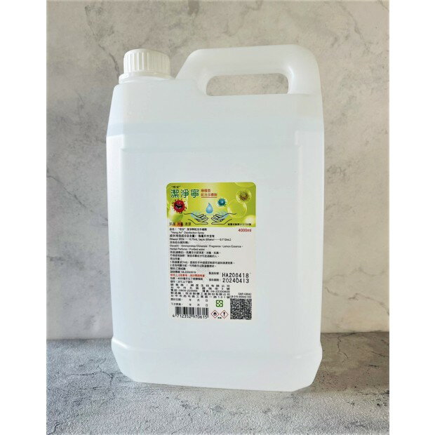 【K.J總務部】"恆安"潔淨寧乾洗手噴劑4000ml ◆◆檸檬香◆◆